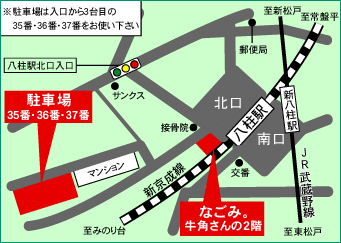 駐車場のご案内