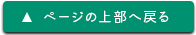y[W̏㕔֖߂